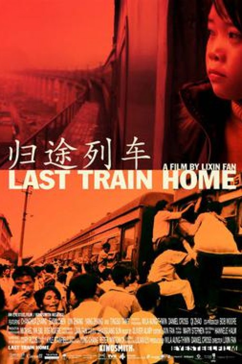 Last Train Home (归途列车)